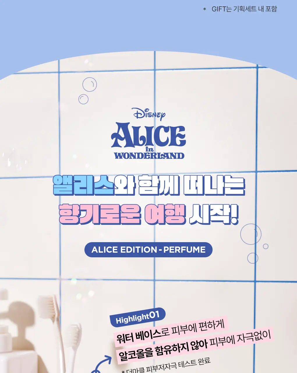 [앨리스 에디션] 아뜰리에페이 퍼퓸 30ml 스윗허트 단품/기획 상세페이지 7